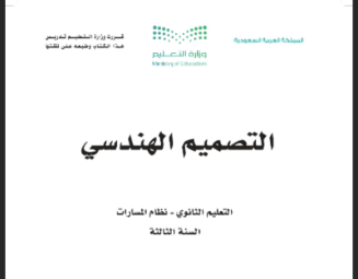 توزيع تصميم هندسي